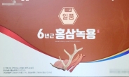 “공짜로 받아 5만원에 판다” 온동네 다 하는 당근 홍삼팔이