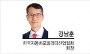 [특별기고] ‘포비아 극복’으로 성공적인 전기차 시대 열어야