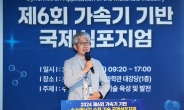 수소에너지 소재 기술 발전…“가속기 활용에 달렸다”