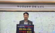 김형만 도로공사 부경본부장, ‘청소년 도박 근절 릴레이 챌린지’ 동참