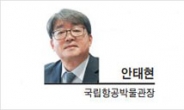 [헤럴드광장] 유럽 박물관은 덥다