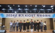 KIOST, 국제 해양환경 전문가 키운다