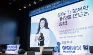 현대차그룹, 아동보호기관 상담원 멘탈 케어 지원한다…오은영 박사 특강도 개최