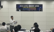 발달장애인 정서 교감 '순천형 돌봄로봇' 눈길