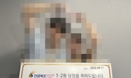 남친과 데이트 중 산 복권, 21억 당첨…여친의 선택은?