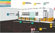 서울 북부기술교육원 건물, 제로에너지건물 1등급으로 재탄생…탄소 배출 건물서 흡수 건물로