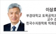 [헤럴드비즈] ‘100년 물관리’를 위한 제언