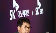 SK이노·E&S 합병 마지막 관문 통과…11월 100조 에너지기업 출범 순항