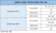 [단독]“초범이라”·“가해자 몰라”…딥페이크 학폭위 중징계도 ‘찔끔’