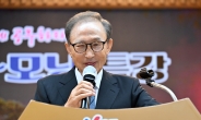 경북도 화공특강 300회 기념…이명박 전 대통령 참석 축사·기념식수