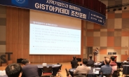 GIST아카데미 9월 조찬포럼 개최