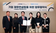 NH투자증권·한국중소기업발전협회, 기업금융서비스 업무협약 체결