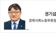 [헤럴드비즈] 지금이 ‘사회적 대화’ 골든타임