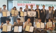 2024년 산림분야 딥테크·빅데이터 활용 창업경진대회 시상식 개최