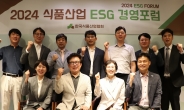 한국식품산업협회, 식품산업 ESG 경영 포럼위원회 출범