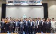 산업단지공단 전남본부, AI·디지털 전환 우수사례 공유 조찬 포럼