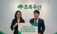 일동후디스, 초록우산에 1억6000만원 상당 제품 기부