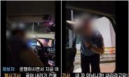 [영상] 운전하며 영상 본 택시 기사…지적하자 “내 차야, 끌어내리기 전에 내려” [여車저車]