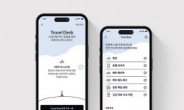 현대카드 해외여행 컨시어지 ‘트래블데스크’ 론칭