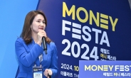 [헤럴드pic] '헤럴드 머니 페스타 2024' 강연하는 조미옥 삼성증권 연금마케팅 팀장