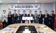 고양특례시, 주한미국상공회의소(AMCHAM)와 상호 협력 협약체결