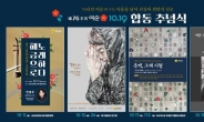 1948년 좌익 봉기 '여순사건' 76주년 기념 행사 여럿 열린다