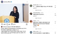 윤동주 이어 노벨상 수상자까지 배출…한강 모교 연세대도 ‘난리’