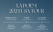 라포엠, 美 투어 'LA POEM 2024 USA TOUR' 전 회차 매진…LA서 피날레 장식