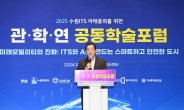 이재준 시장, “2025 수원 ITS 아태총회, 한국 ITS 산업 저력 보여주는 계기 될 것”