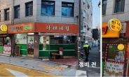 용산구, 원효로 1동 일대 간판 개선사업 완료