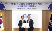 KAIST, ‘아시아지식재산공동체 연구센터’ 설립 본격화