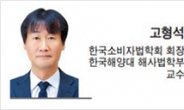 [헤럴드광장] 구독경제 성장과 소비자 보호