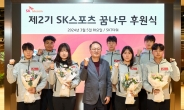 SKT 스포츠 꿈나무 지원 ‘결실’…전국체전서 메달 31개 획득