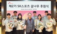 SKT, 스포츠 꿈나무 지원 결실...전국체전서 메달 31개 획득