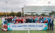 日 경산성 축구동호회, 6년만에 한국서 ‘슛’…산업부와 무승부[세종백블]