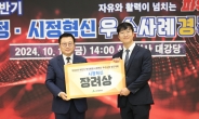 대구도기개발공사, 2024년 하반기 대구시 시정혁신 경진대회 장려상 수상