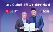 LGU+, 토스와 ‘익시’ 기술 제휴 업무협약