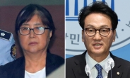 “최서원 재산 수조원”…최서원, ‘명예훼손 혐의’ 안민석 재판에 ‘증인’으로 나온다