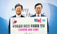 신한라이프, 임직원 걸음기부로 국가유공자에 신발 후원