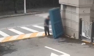 160㎏ 교문 깔려 70대 경비원 사망…학교측 “주민이 흔들어 부서졌다”