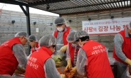 ABL생명, 아너스클럽 멤버들과 함께하는 ‘사랑의 김장 나눔’ 진행