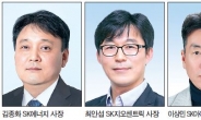 합병 앞둔 SK이노 계열사 ‘CEO 3명’ 교체