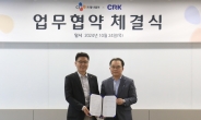 CJ프레시웨이, CRK와 맞손…무인 플랫폼 식자재 유통 확대