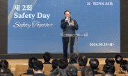 대한항공, 제2회 ‘세이프티 데이(Safety Day)’ 행사 개최