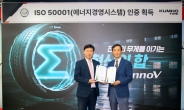 금호타이어 광주·곡성·평택 공장, ISO 50001 인증 획득