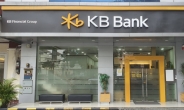 KB Bank 인도네시아, 3억 달러 규모 글로벌본드 발행 성공