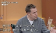 로버트 할리 “내가 도와주던 불법체류자가 권유” 마약 손댄 이유 밝혀