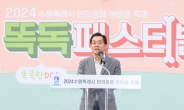 수원시,‘똑독(똑DOG)페스티벌’개최