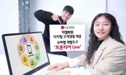 LG CNS, 간단하게 ‘슈퍼앱’ 개발…‘프론티어 Live’ 출시