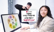 간단하게 ‘슈퍼앱’ 개발...LG CNS, 프론티어 라이브 출시